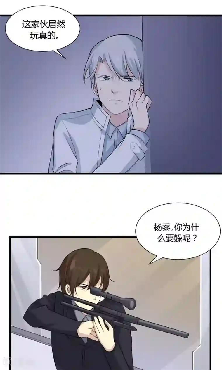 改造渣男计划第54话 三个人的世界