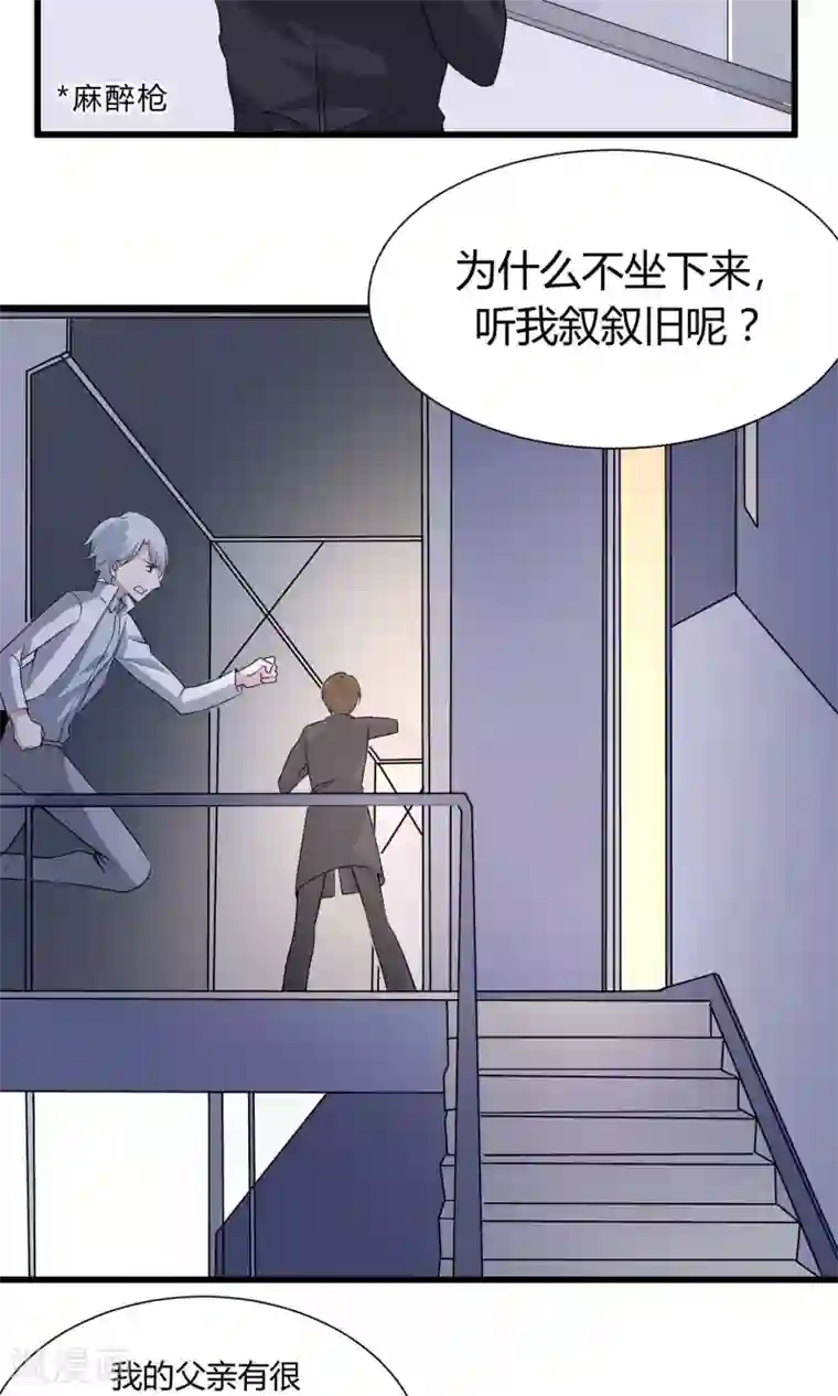 改造渣男计划第54话 三个人的世界