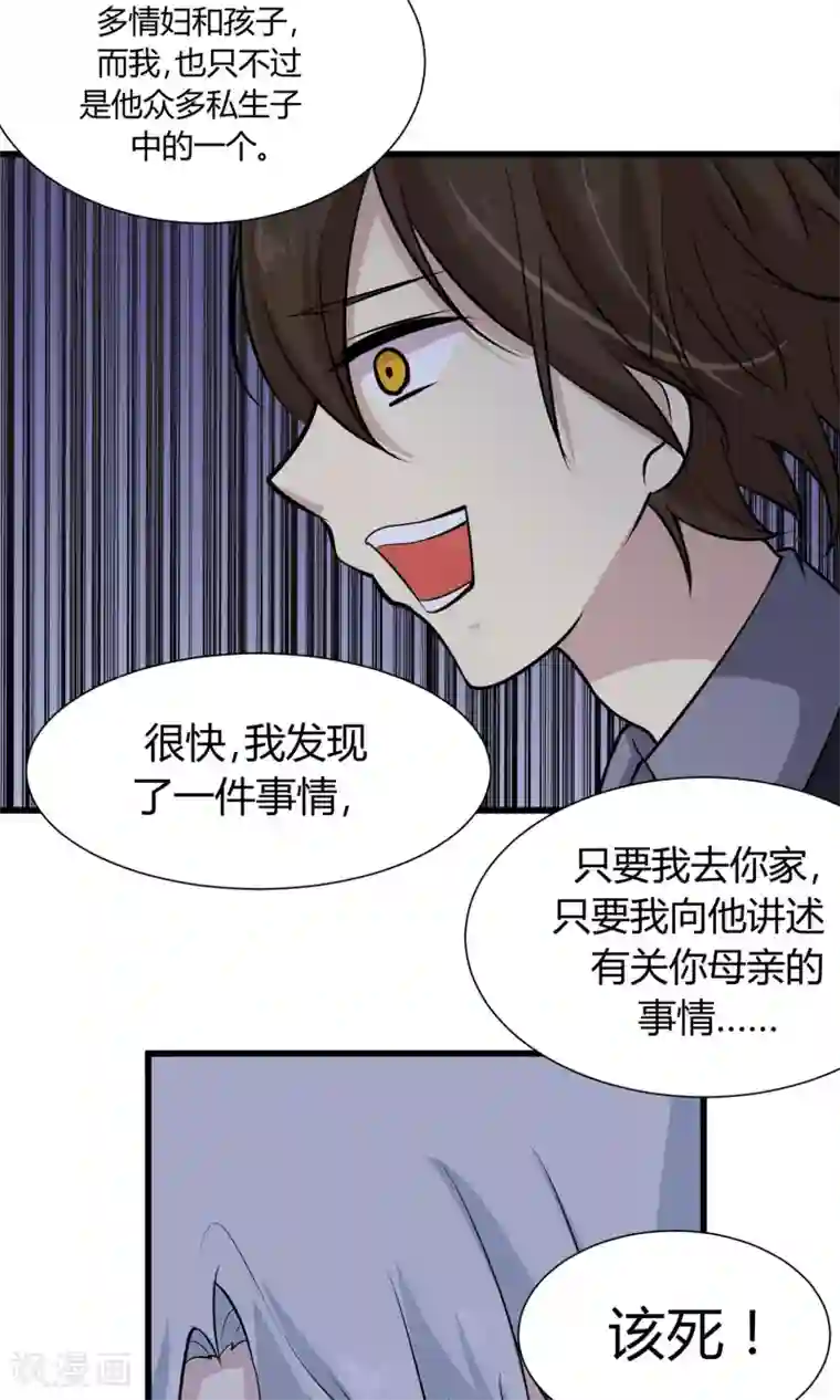 改造渣男计划第54话 三个人的世界