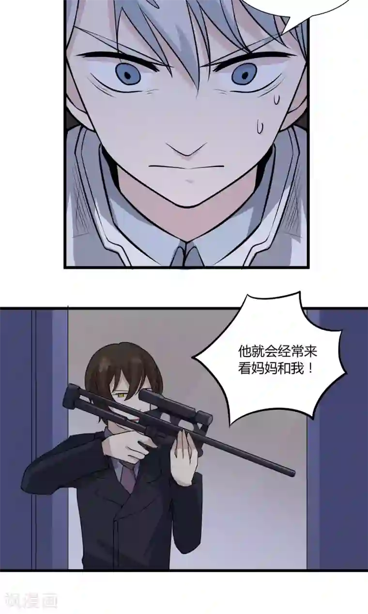 改造渣男计划第54话 三个人的世界