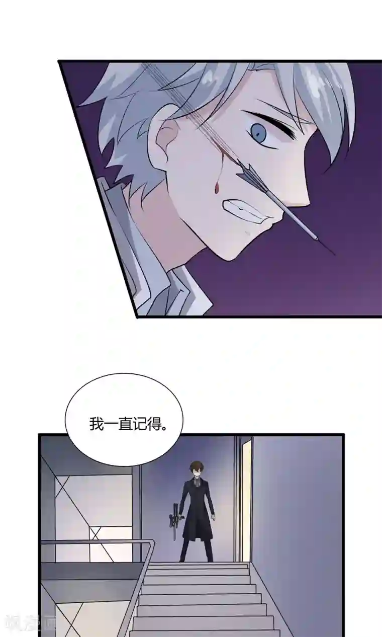 改造渣男计划第54话 三个人的世界