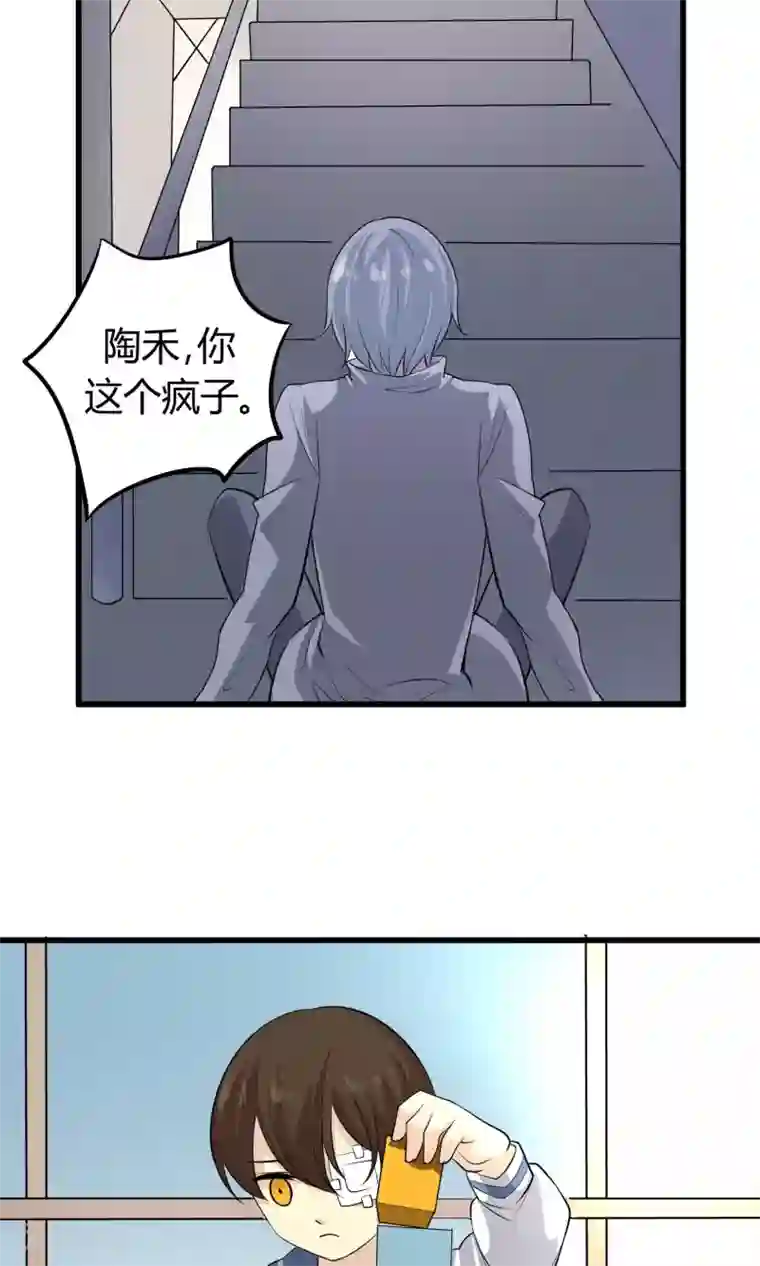 改造渣男计划第54话 三个人的世界