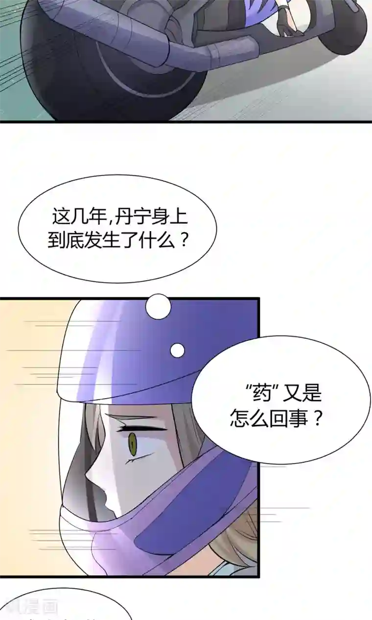 改造渣男计划第54话 三个人的世界