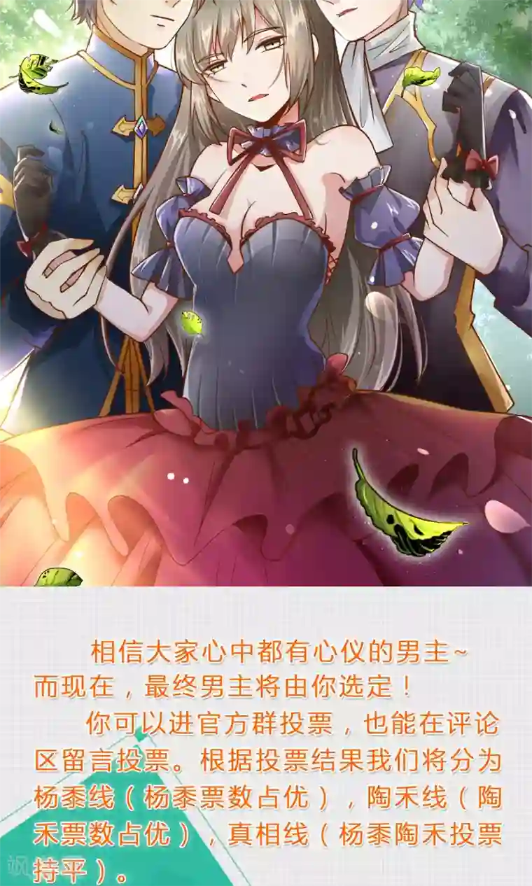 改造渣男计划第54话 三个人的世界