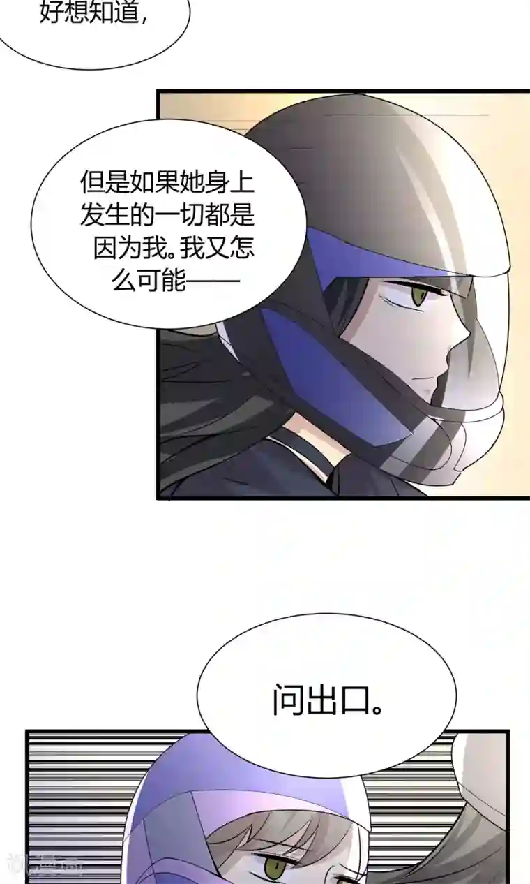 改造渣男计划第54话 三个人的世界