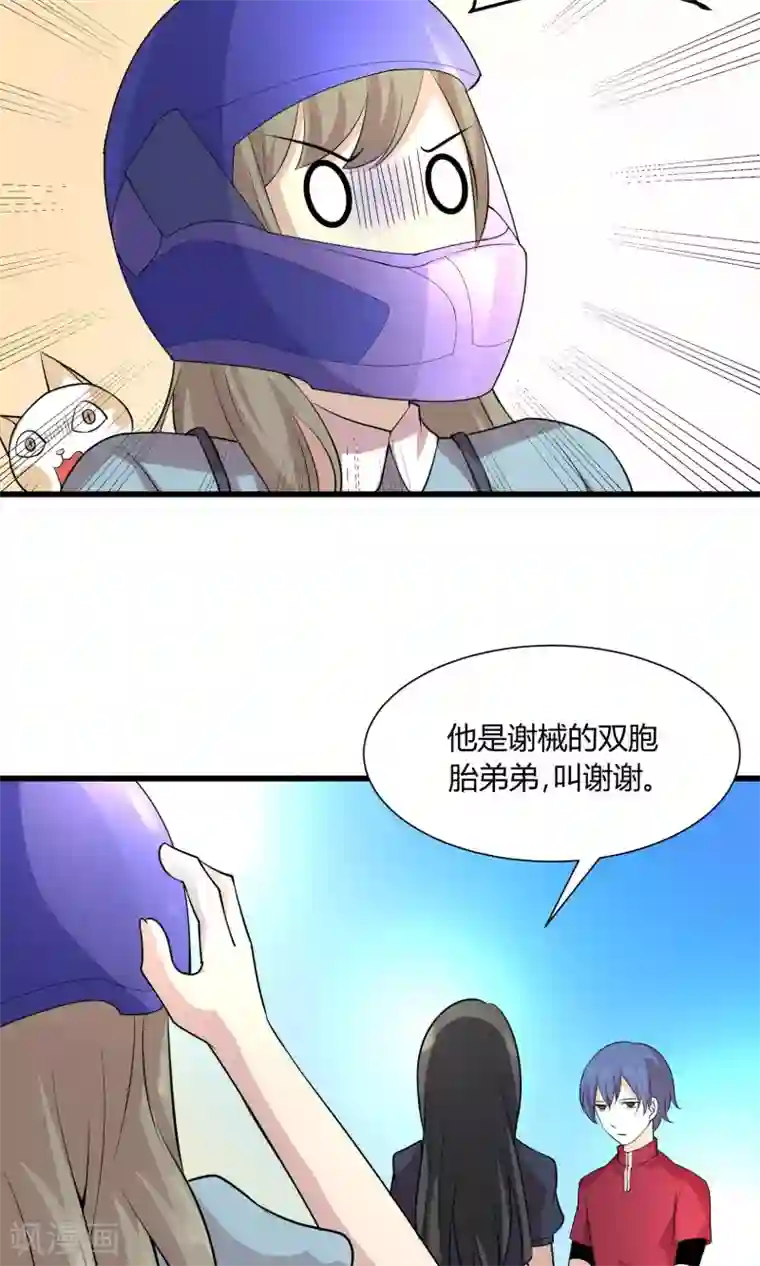 改造渣男计划第54话 三个人的世界