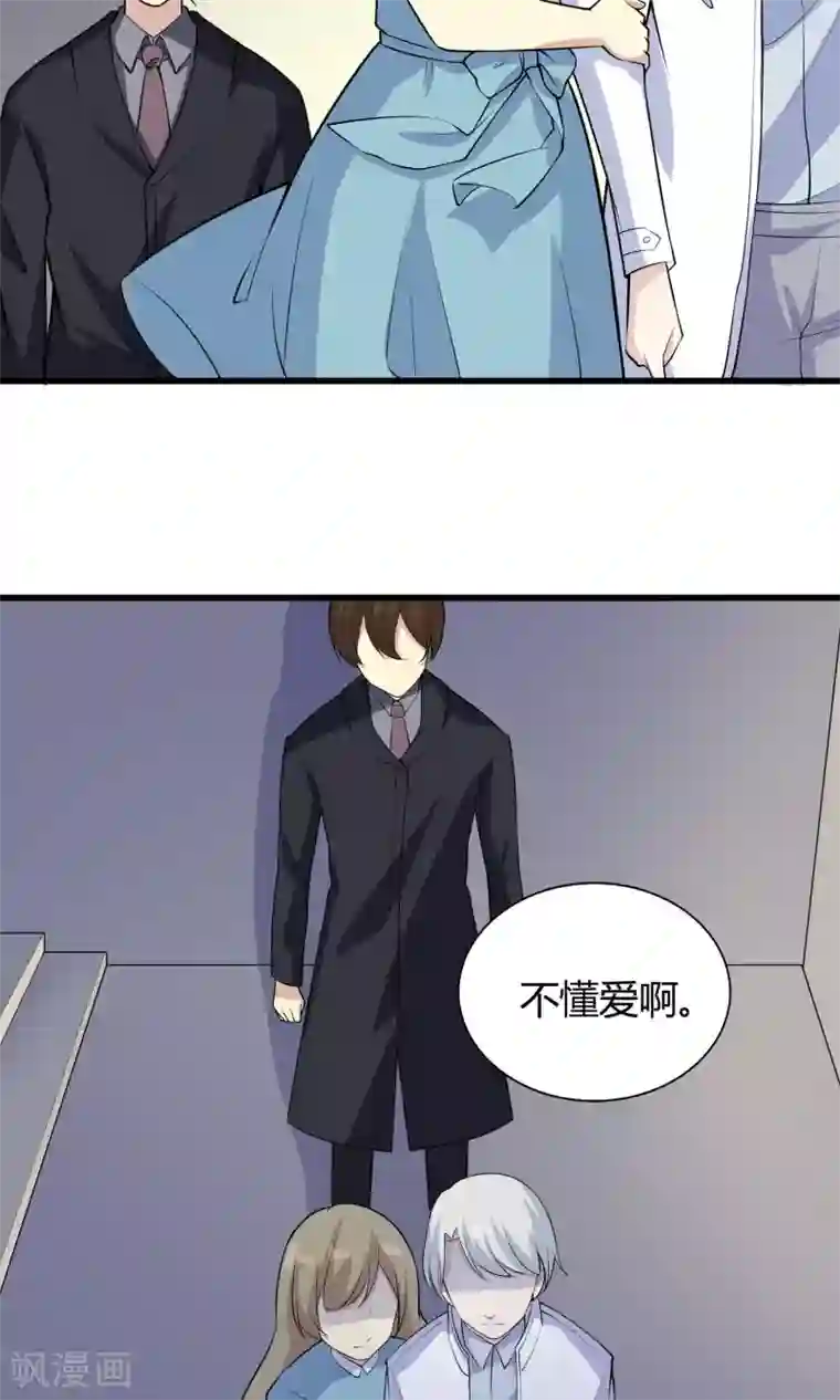 改造渣男计划第55话 你根本不懂爱