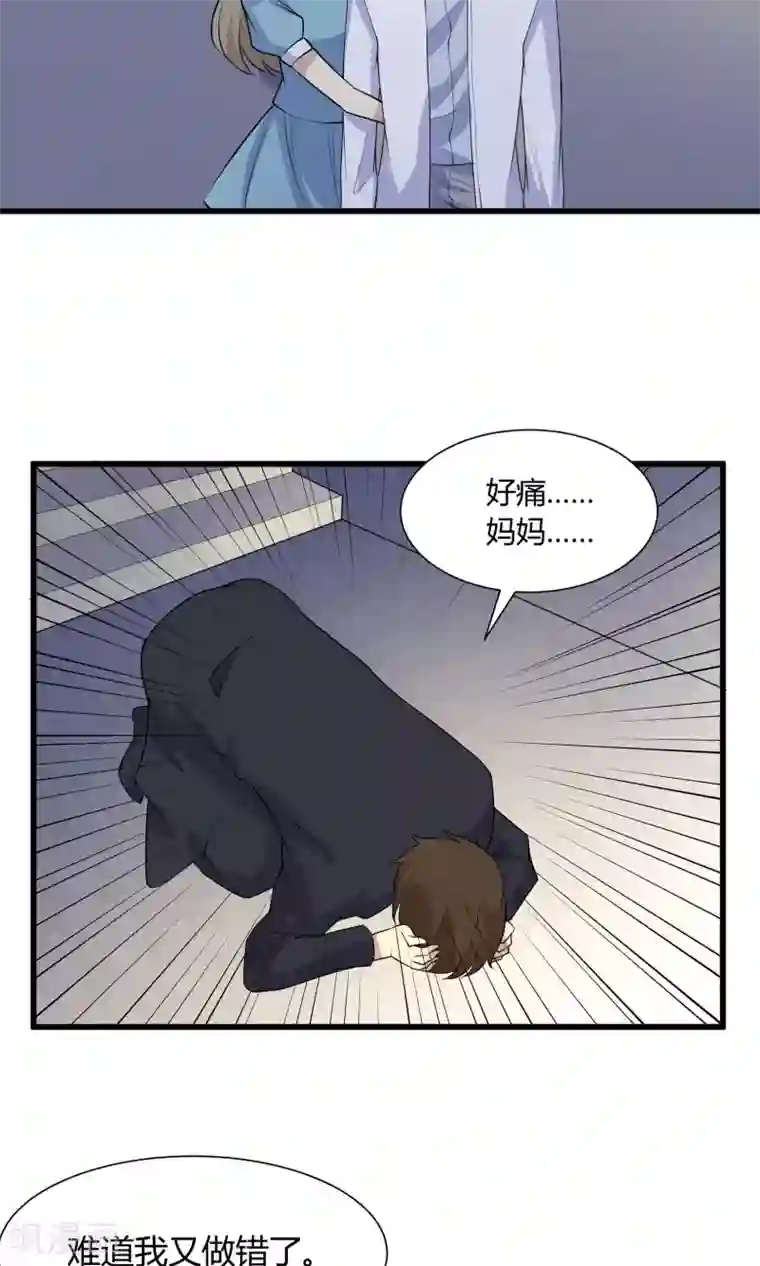 改造渣男计划第55话 你根本不懂爱