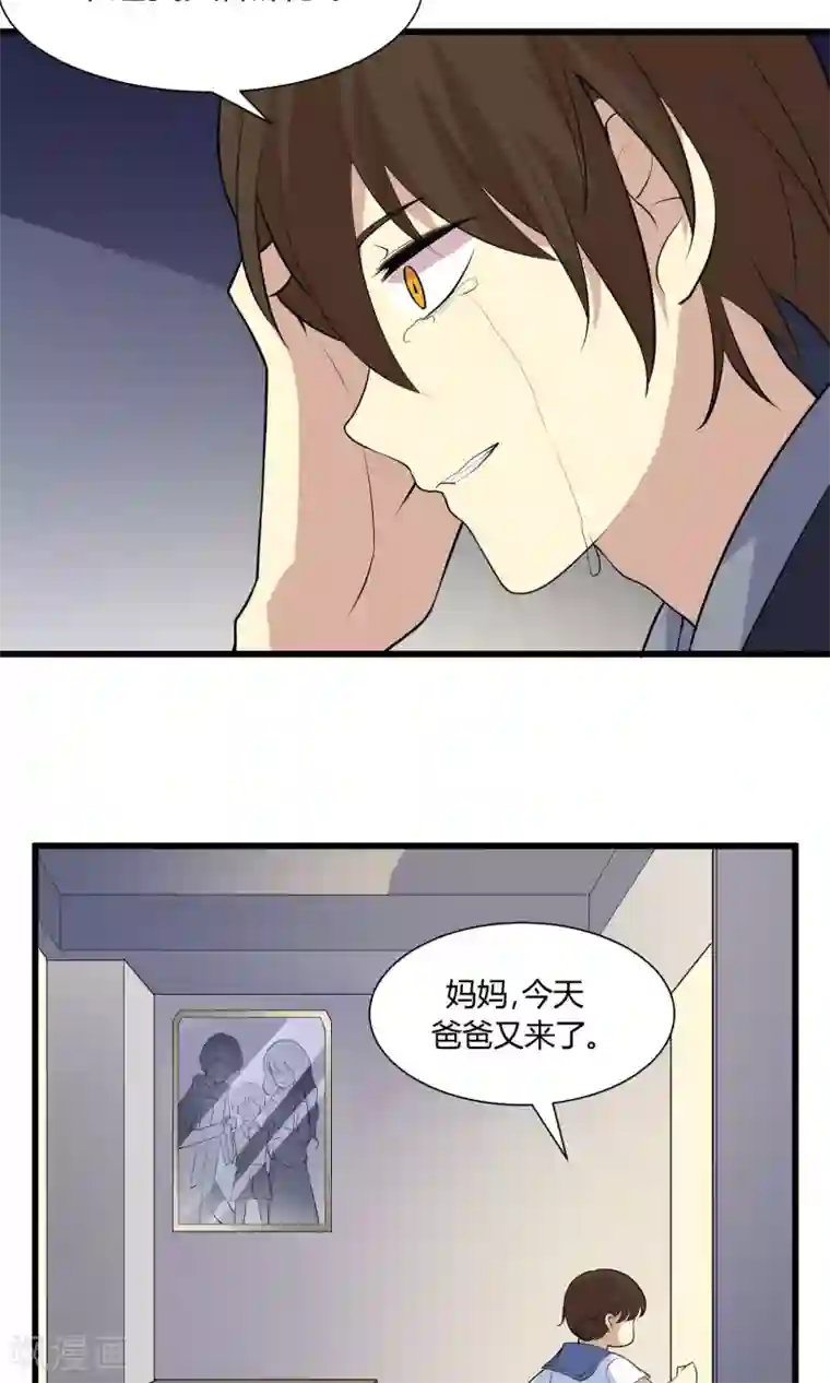 改造渣男计划第55话 你根本不懂爱