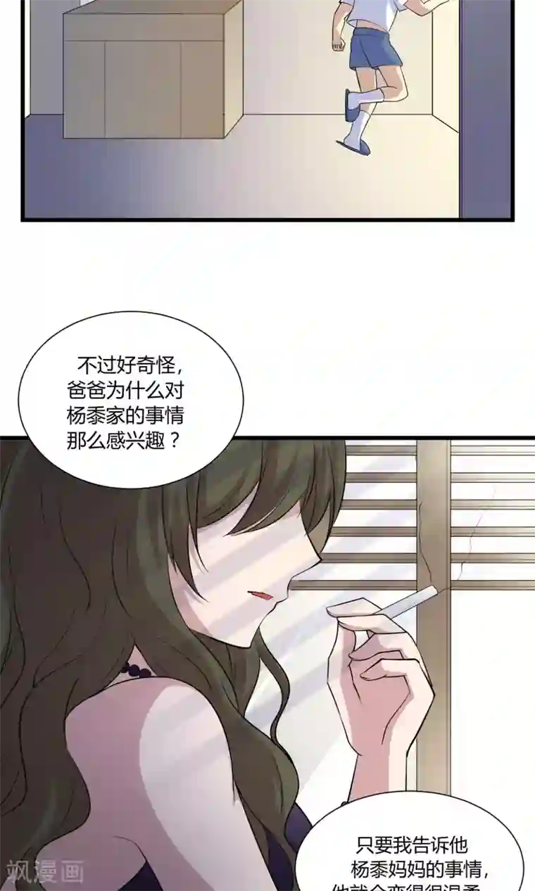 改造渣男计划第55话 你根本不懂爱