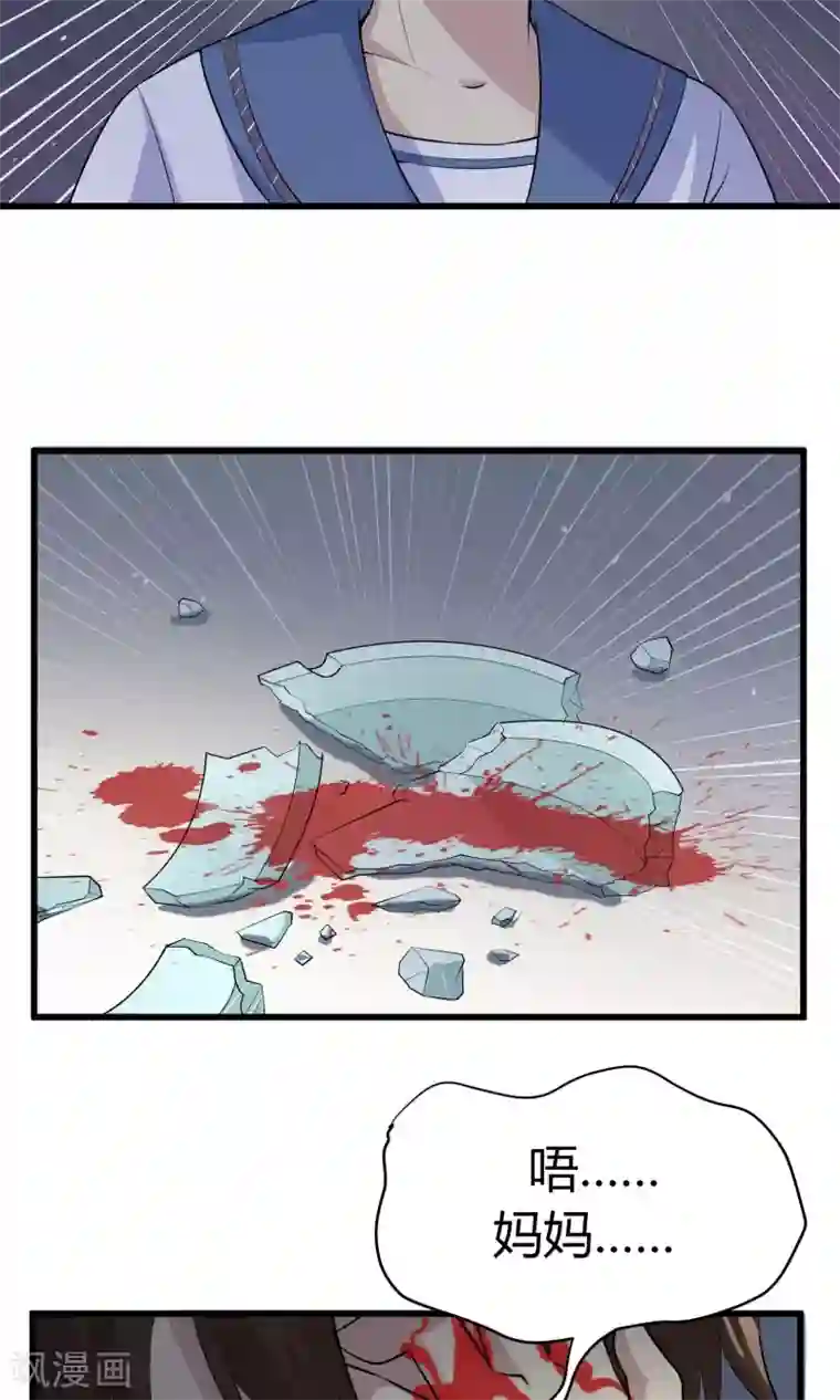 改造渣男计划第55话 你根本不懂爱