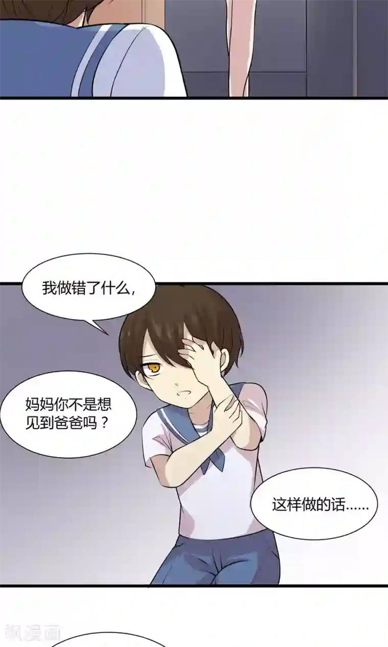 改造渣男计划第55话 你根本不懂爱