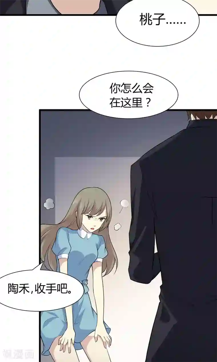 改造渣男计划第55话 你根本不懂爱