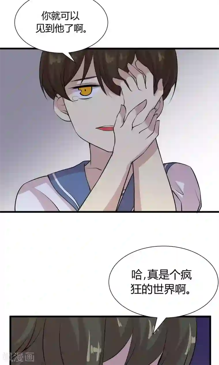 改造渣男计划第55话 你根本不懂爱