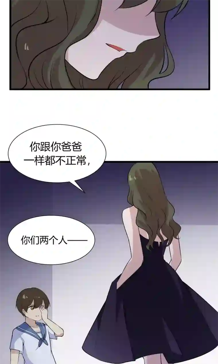 改造渣男计划第55话 你根本不懂爱