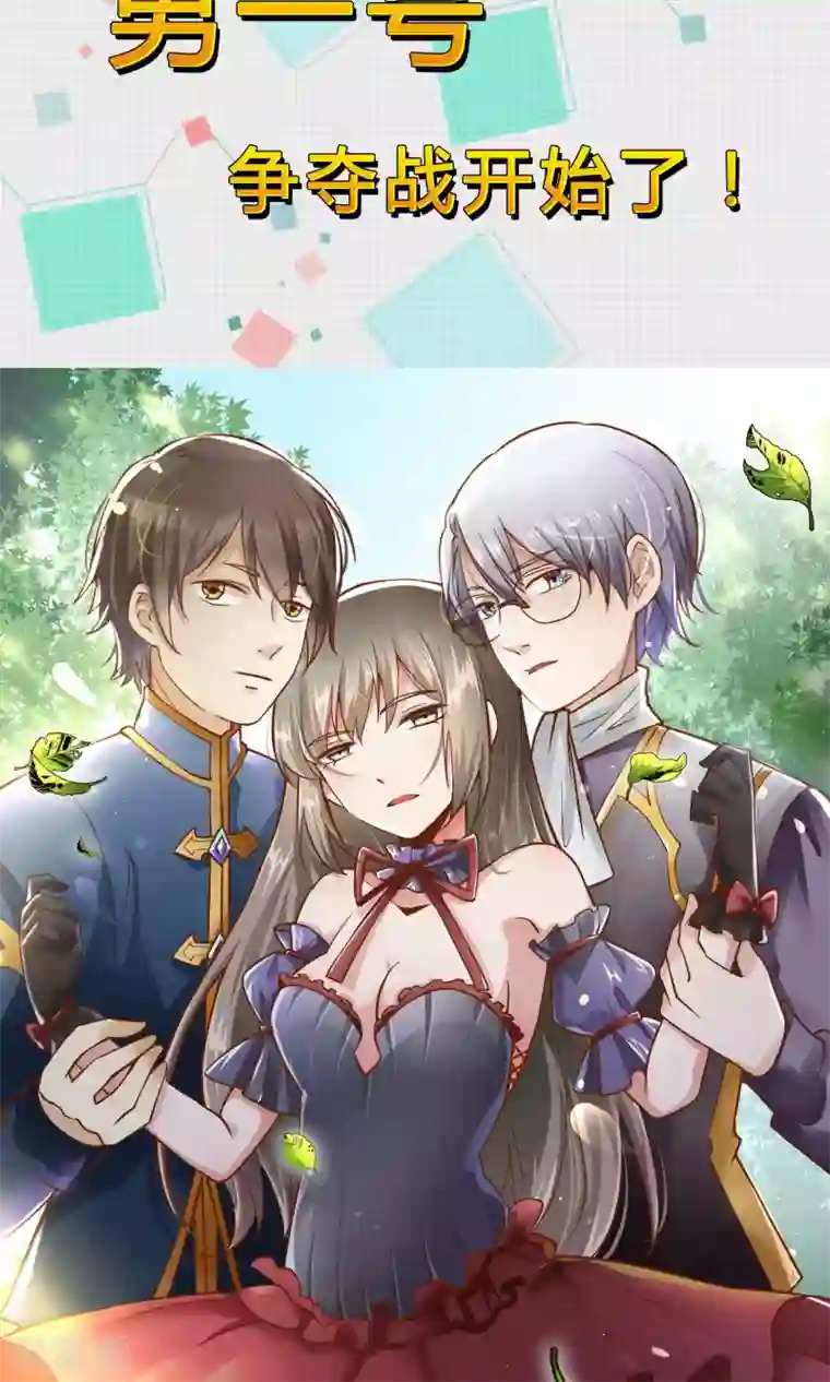 改造渣男计划第55话 你根本不懂爱