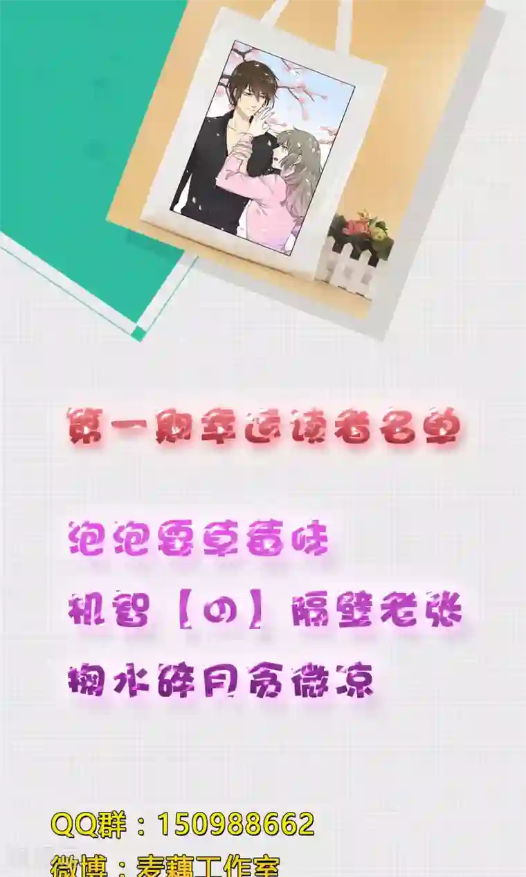 改造渣男计划第55话 你根本不懂爱