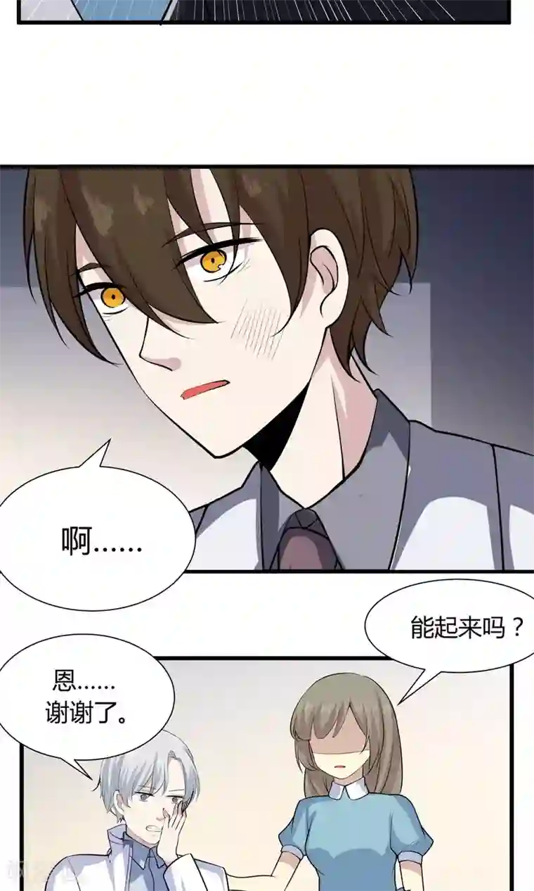 改造渣男计划第55话 你根本不懂爱