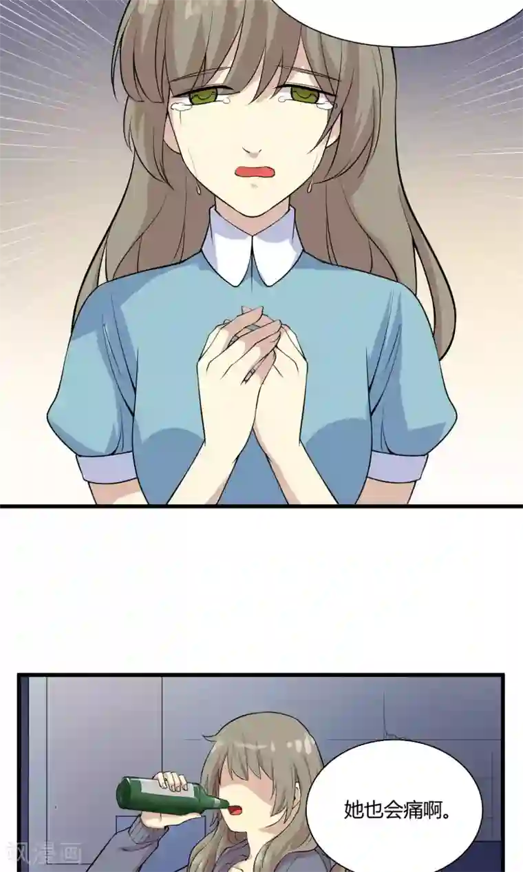 改造渣男计划第55话 你根本不懂爱