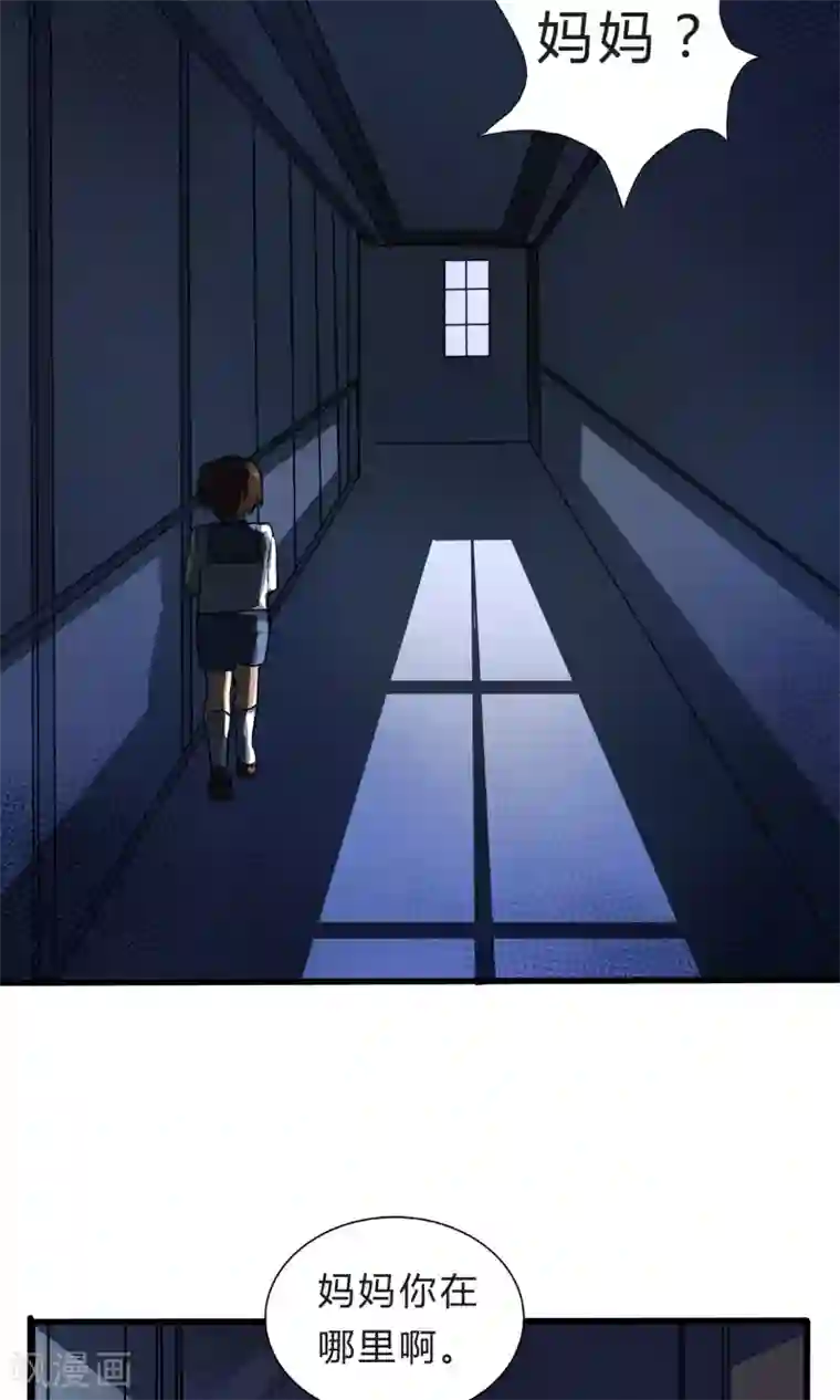 改造渣男计划第56话 到底哪里搞错了