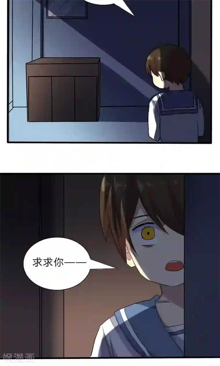 改造渣男计划第56话 到底哪里搞错了