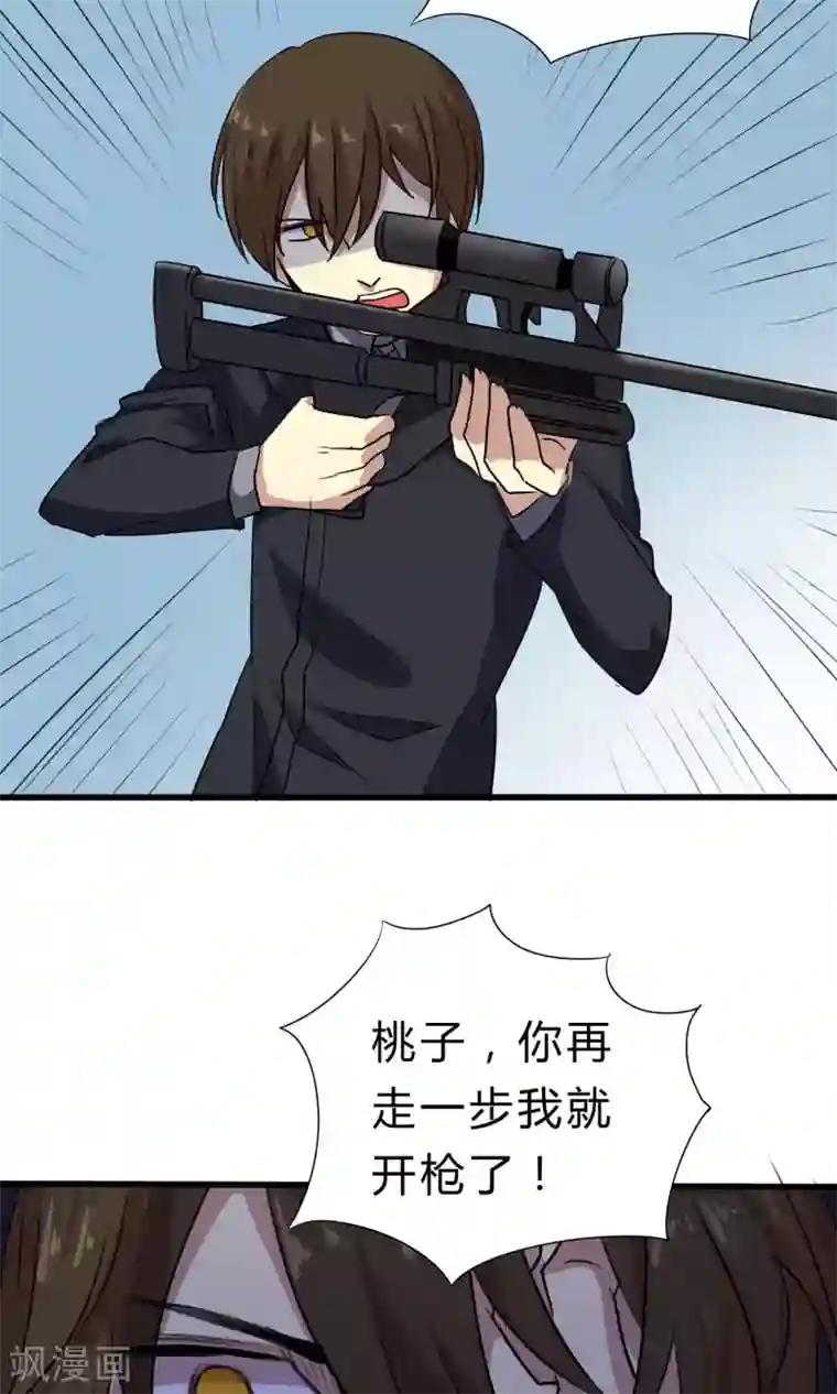 改造渣男计划第56话 到底哪里搞错了