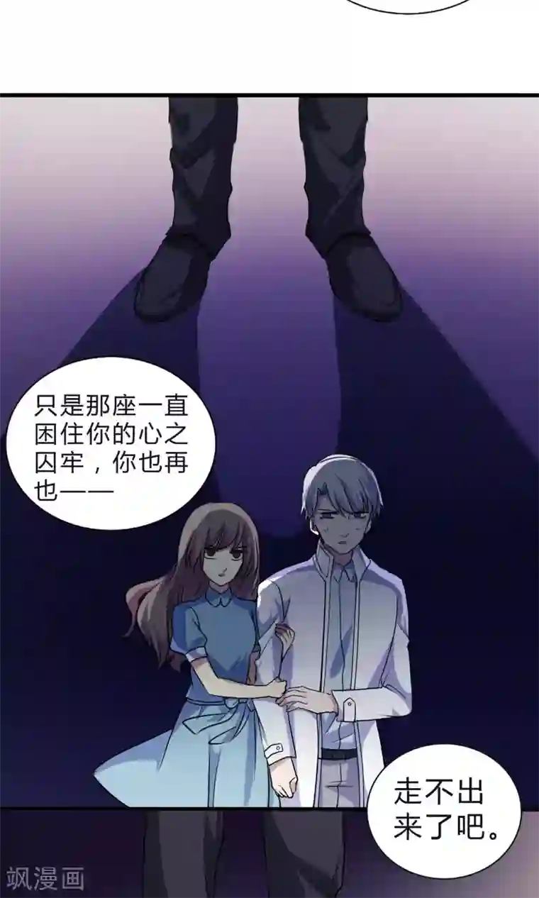 改造渣男计划第56话 到底哪里搞错了