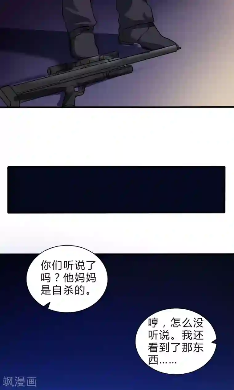 改造渣男计划第56话 到底哪里搞错了