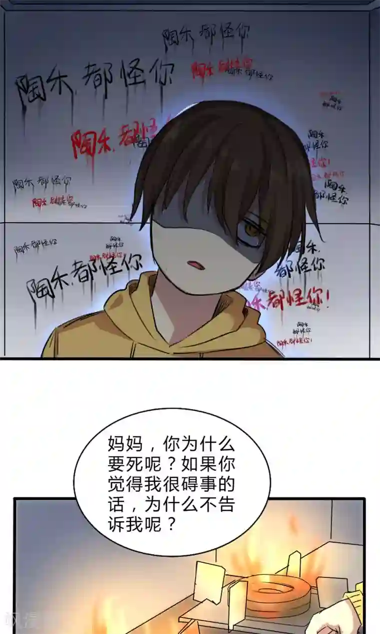 改造渣男计划第56话 到底哪里搞错了