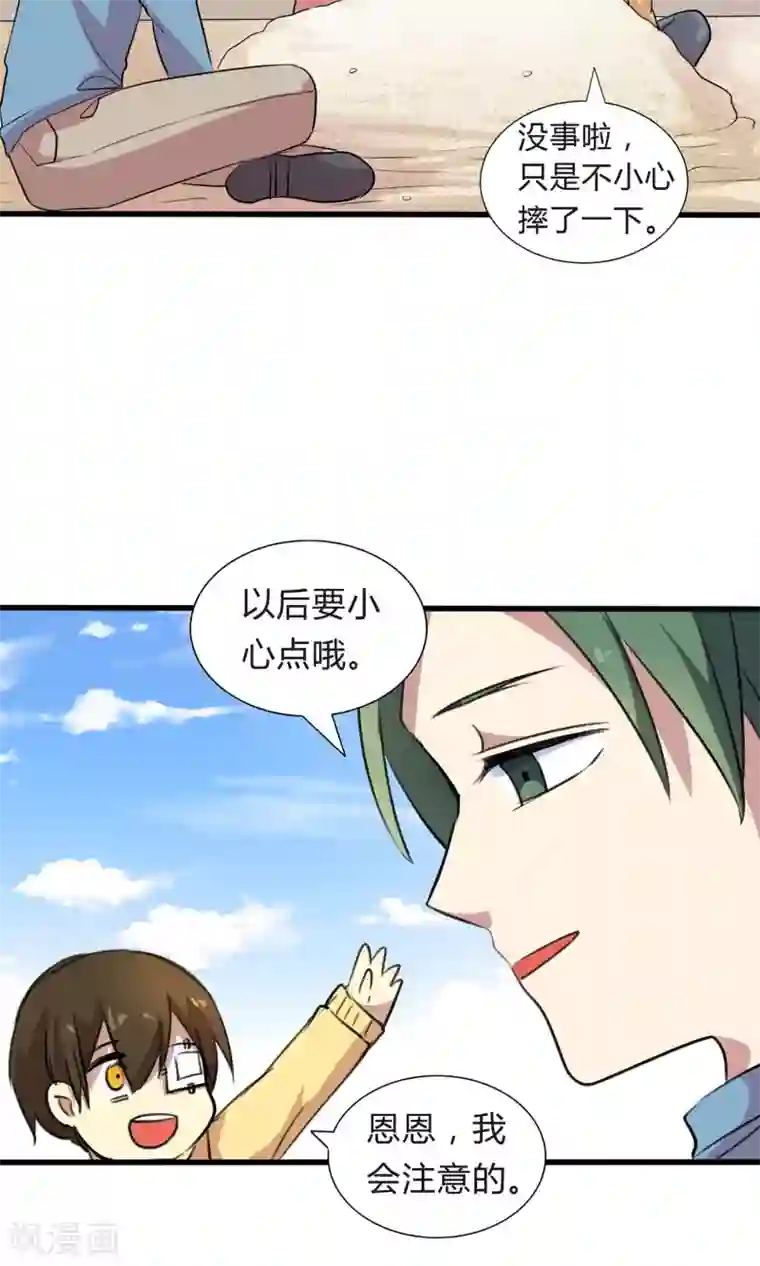 改造渣男计划第56话 到底哪里搞错了