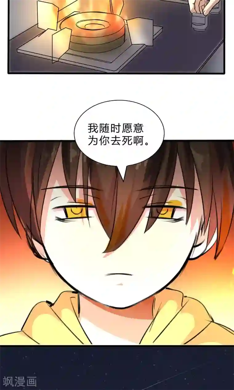 改造渣男计划第56话 到底哪里搞错了