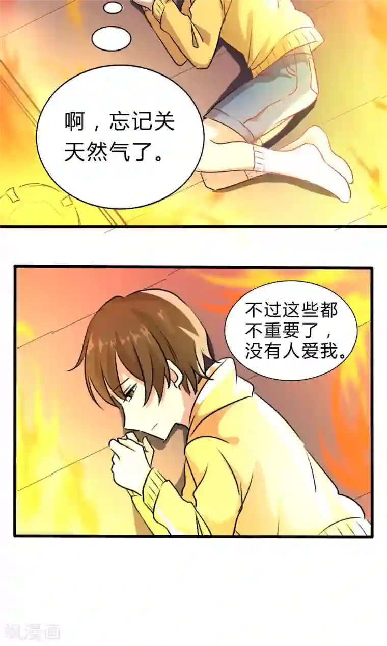 改造渣男计划第56话 到底哪里搞错了