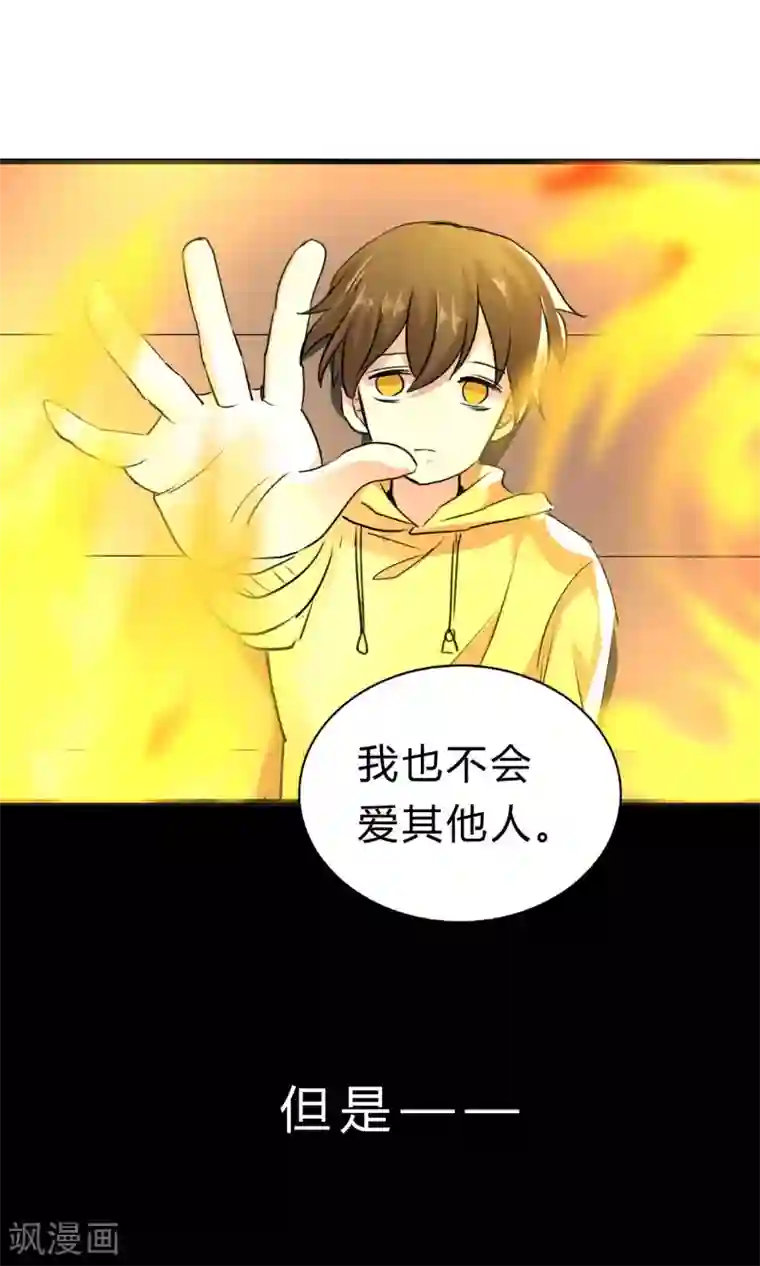 改造渣男计划第56话 到底哪里搞错了