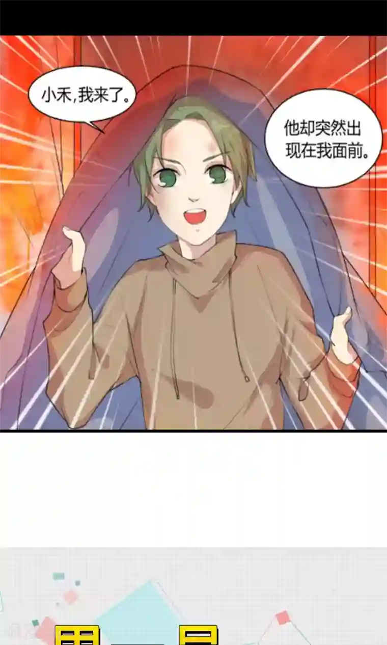 改造渣男计划第56话 到底哪里搞错了