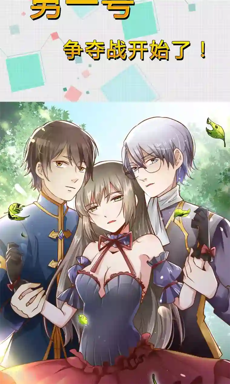 改造渣男计划第56话 到底哪里搞错了