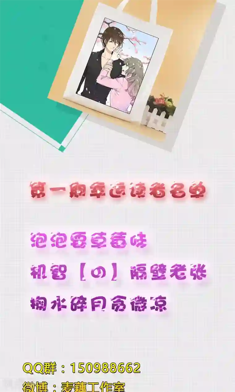 改造渣男计划第56话 到底哪里搞错了