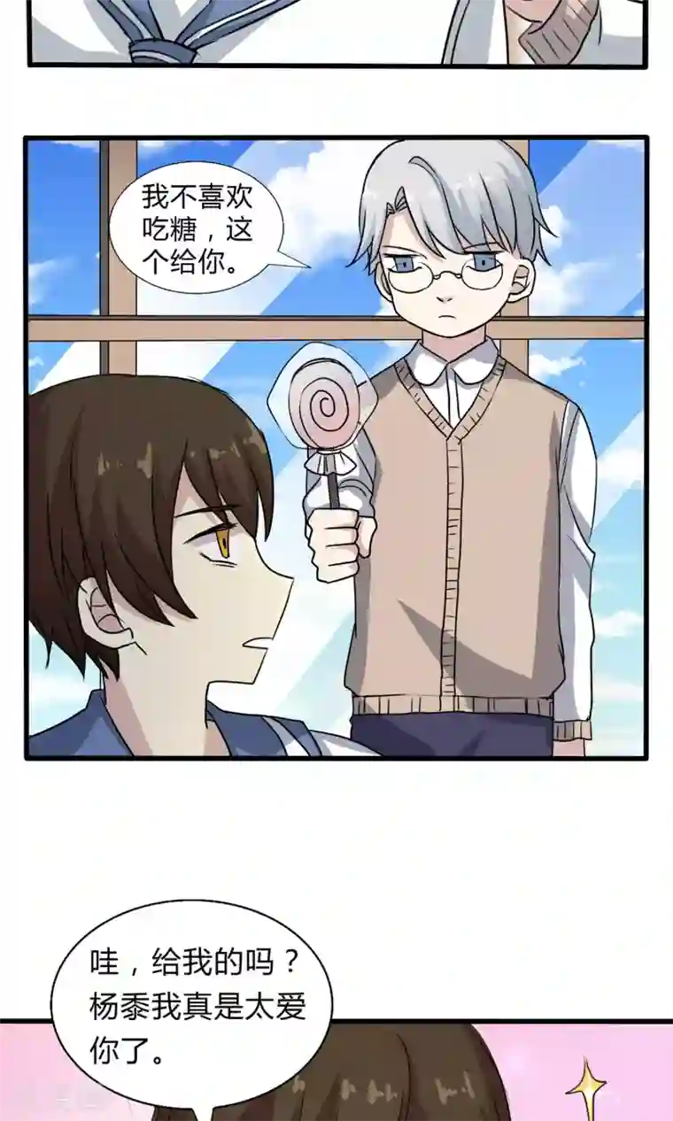 改造渣男计划第56话 到底哪里搞错了