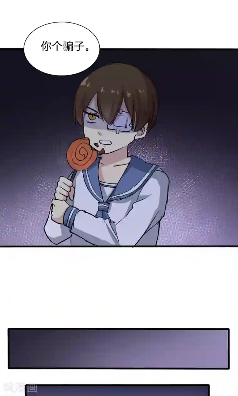 改造渣男计划第56话 到底哪里搞错了