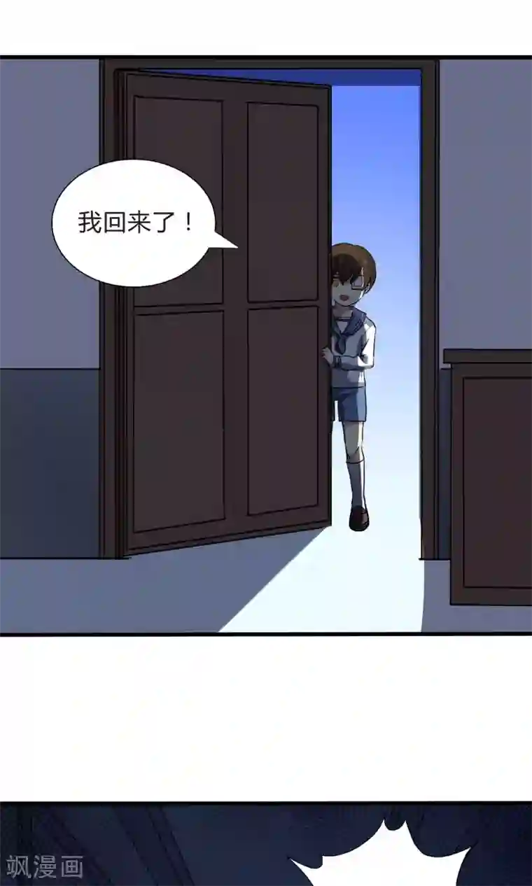 改造渣男计划第56话 到底哪里搞错了