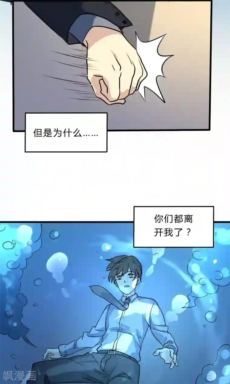 改造渣男计划第57话 再见了陶禾