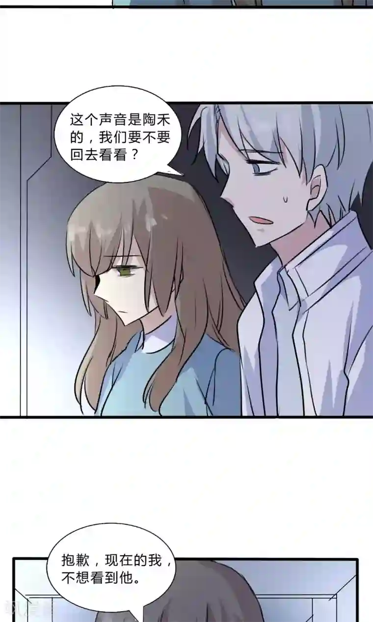 改造渣男计划第57话 再见了陶禾