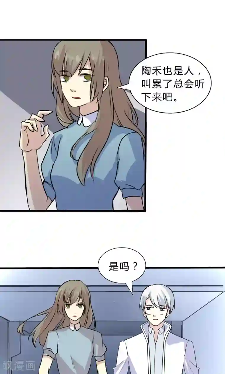 改造渣男计划第57话 再见了陶禾