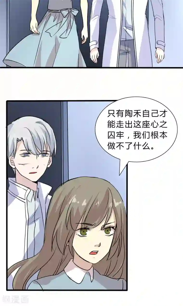 改造渣男计划第57话 再见了陶禾