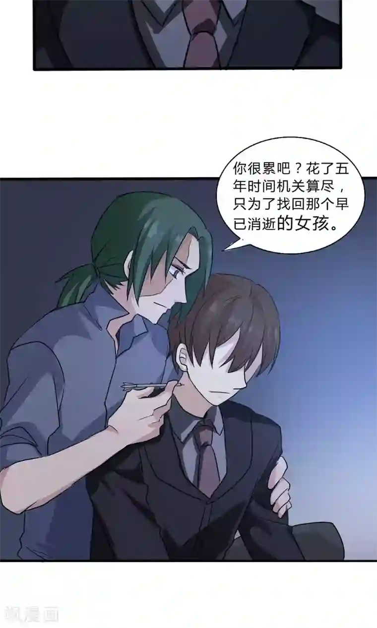 改造渣男计划第57话 再见了陶禾