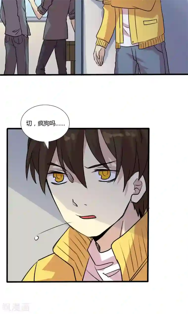 改造渣男计划第57话 再见了陶禾