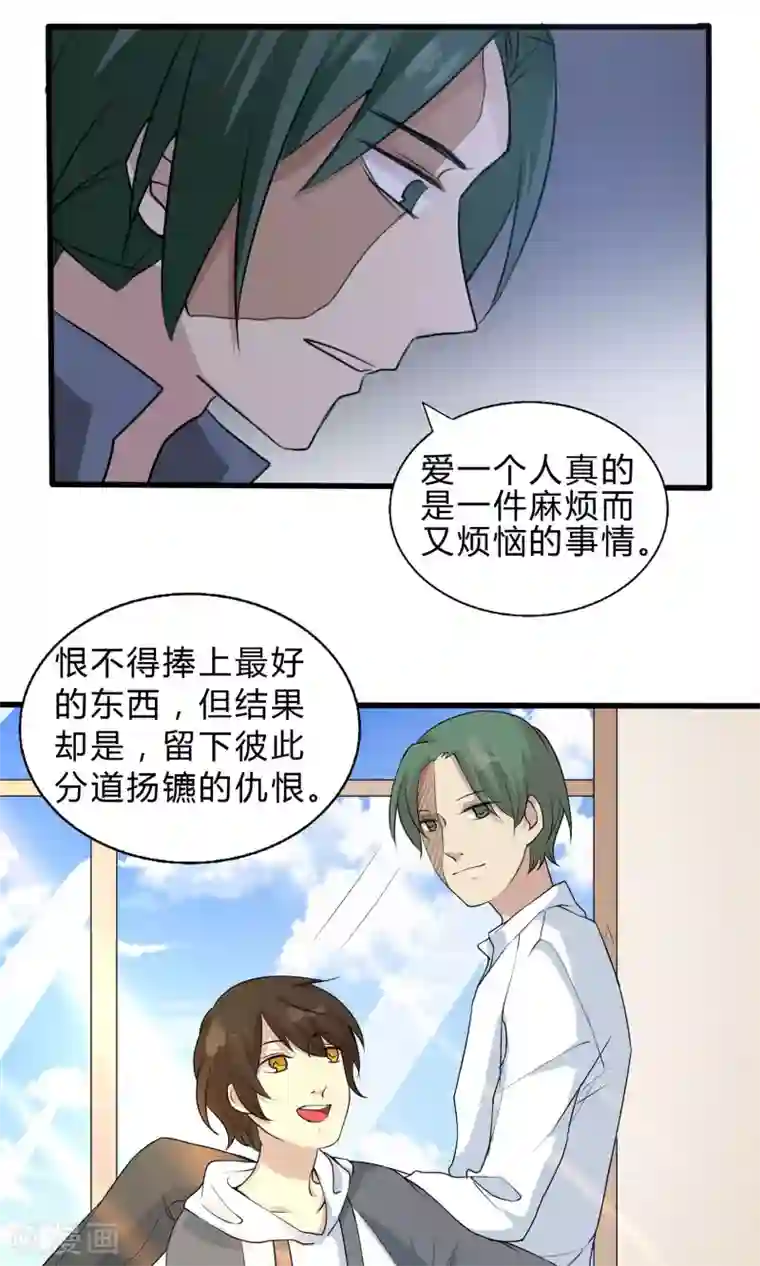 改造渣男计划第57话 再见了陶禾