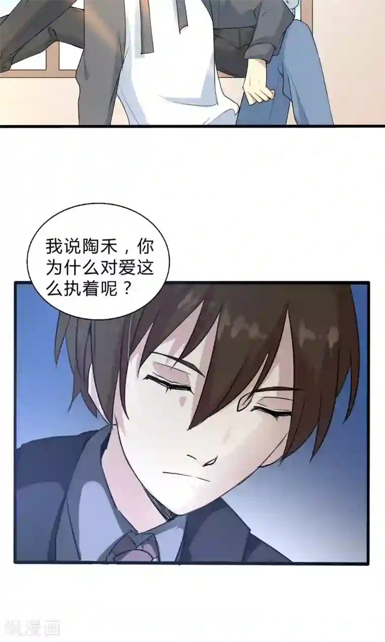 改造渣男计划第57话 再见了陶禾