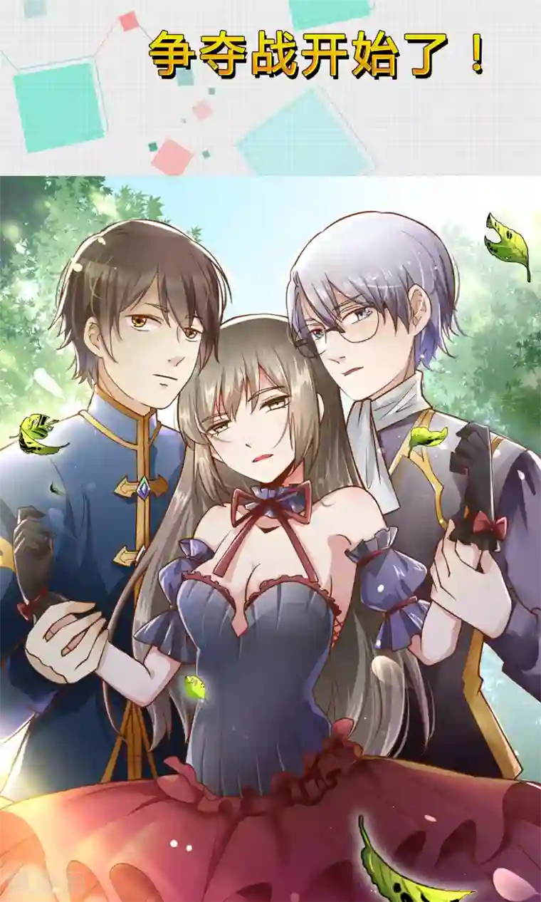 改造渣男计划第57话 再见了陶禾