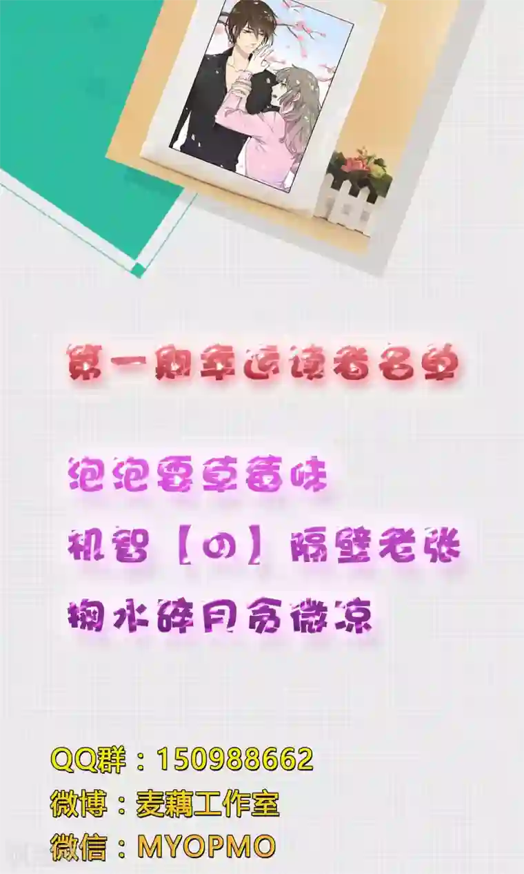 改造渣男计划第57话 再见了陶禾