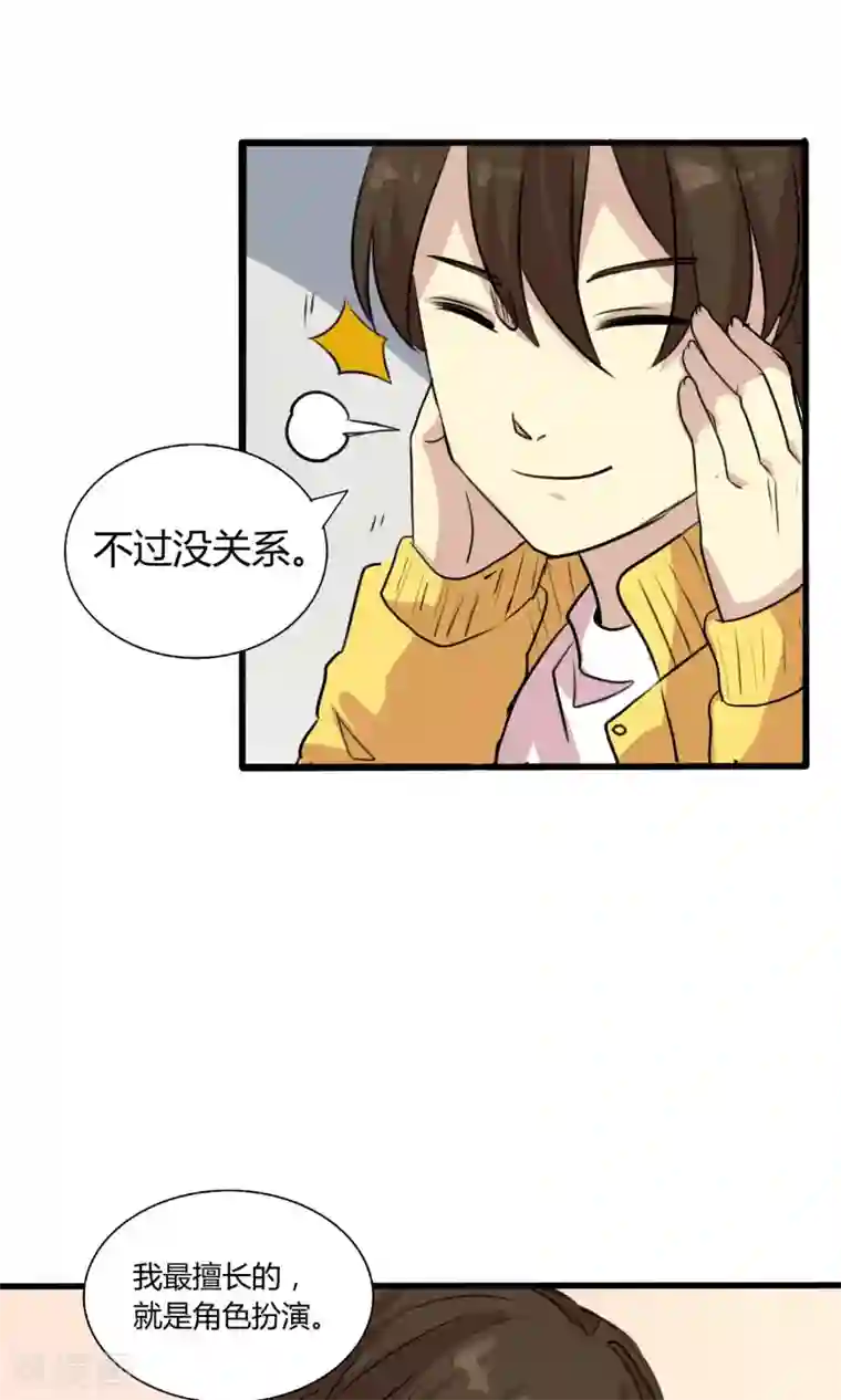 改造渣男计划第57话 再见了陶禾